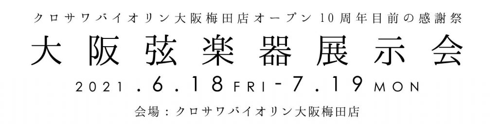 フェアタイトル