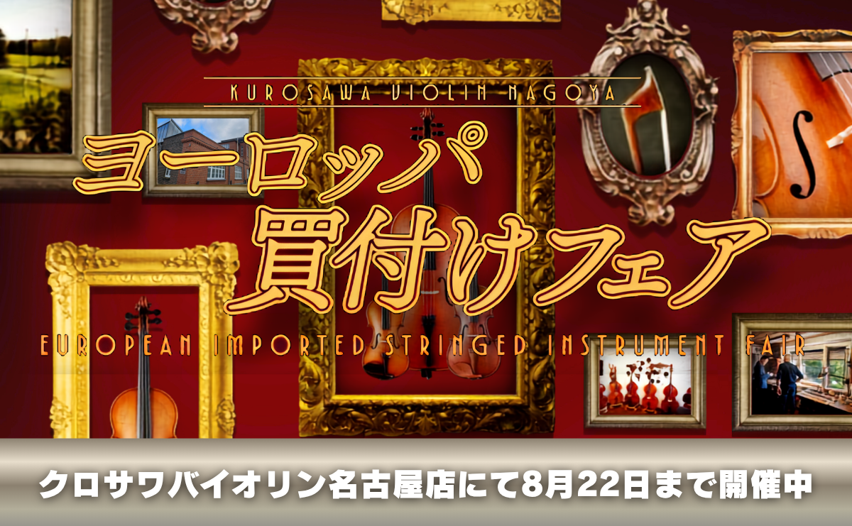 MANOEL FRANCISCO Gold/Ebony Hill-Style | 【クロサワ楽器店