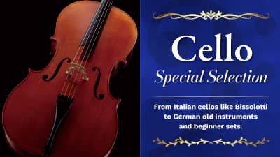 チェロ・スペシャル・セレクション